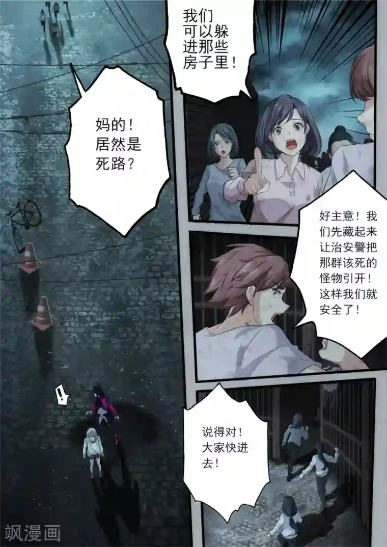 倾听者 Listener第2章5 自地狱中降临