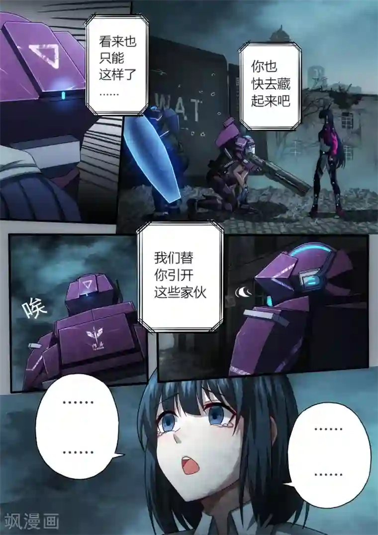 倾听者 Listener第2章5 自地狱中降临