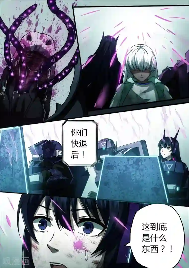 倾听者 Listener第2章6 自地狱中降临