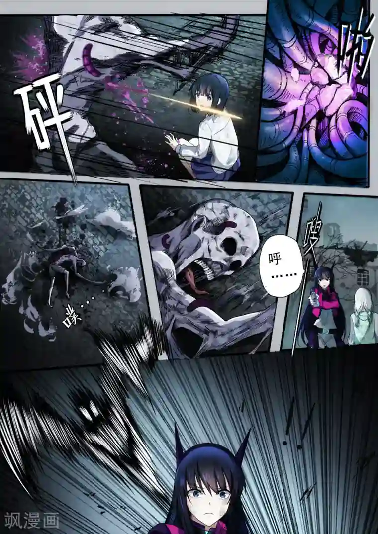 倾听者 Listener第2章6 自地狱中降临