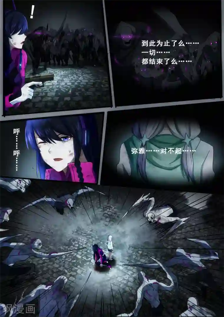 倾听者 Listener第2章6 自地狱中降临