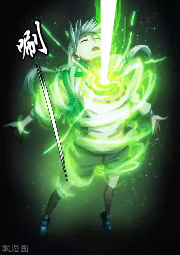 倾听者 Listener第2章6 自地狱中降临