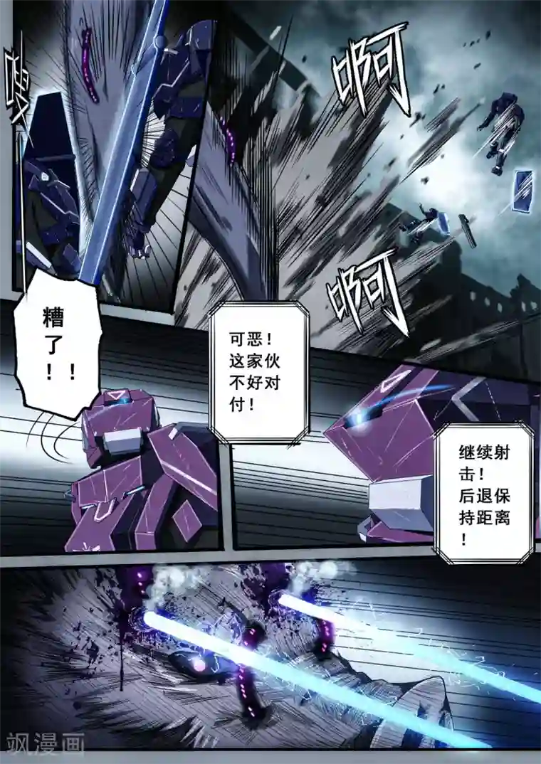 倾听者 Listener第2章6 自地狱中降临