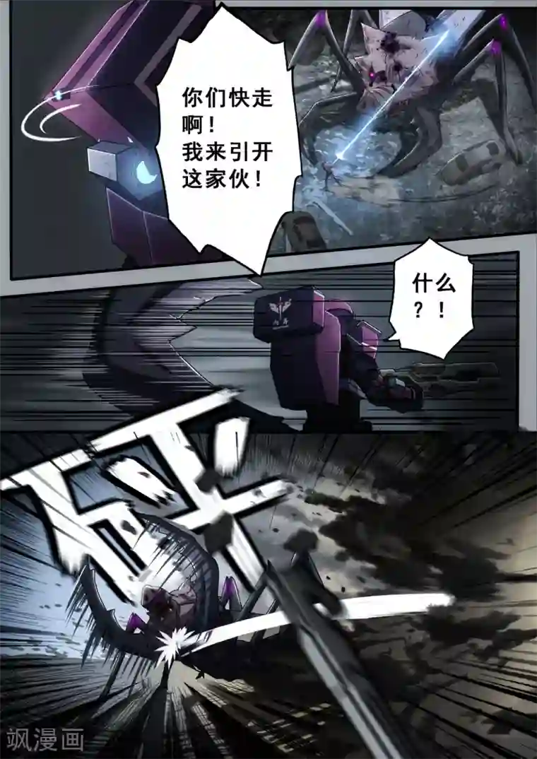 倾听者 Listener第2章6 自地狱中降临