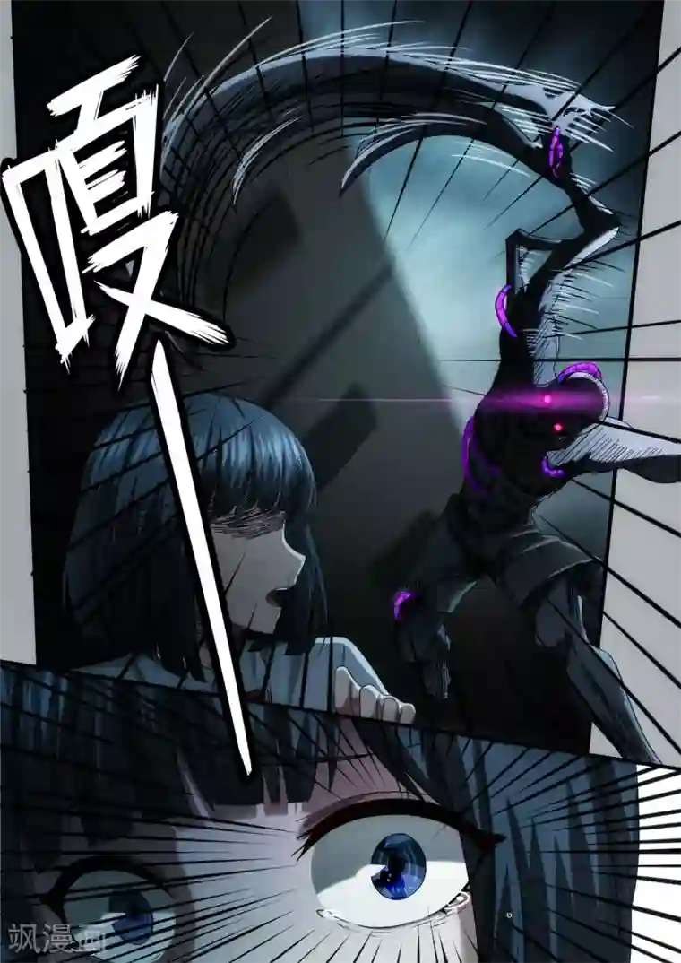 倾听者 Listener第2章6 自地狱中降临