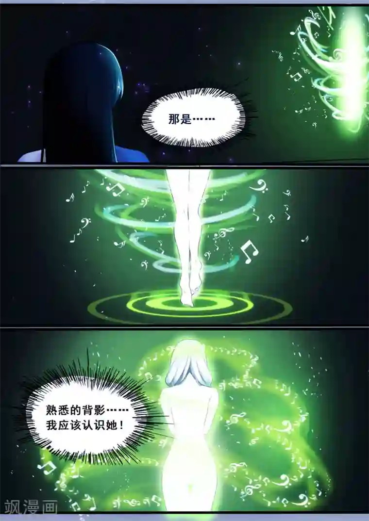 倾听者 Listener第3章1 劫后重逢