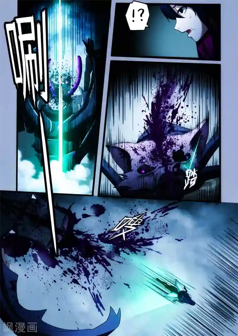 倾听者 Listener第3章1 劫后重逢