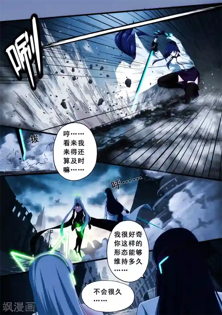 倾听者 Listener第3章1 劫后重逢