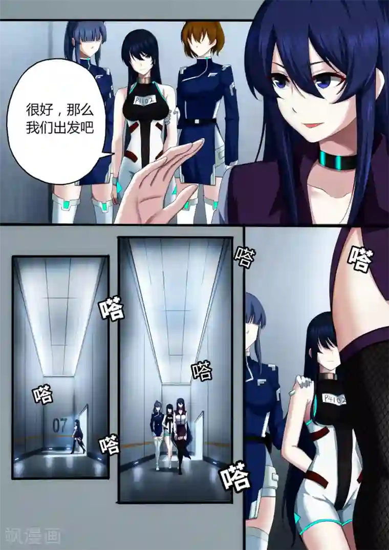 倾听者 Listener第3章1 劫后重逢