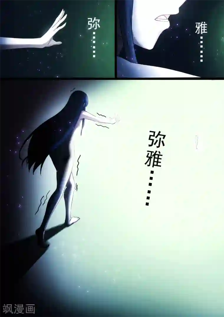 倾听者 Listener第3章1 劫后重逢