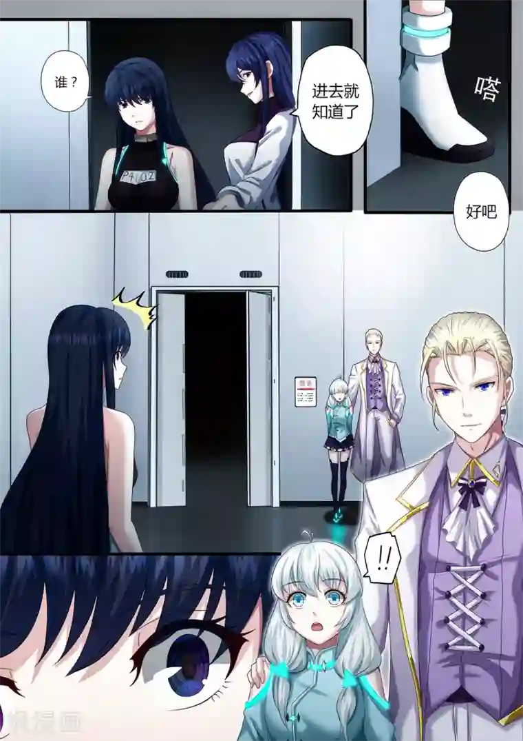 倾听者 Listener第3章1 劫后重逢