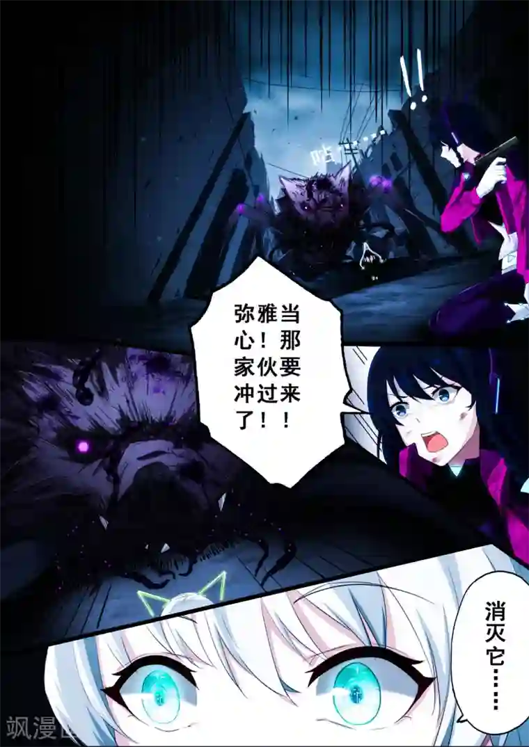 倾听者 Listener第3章1 劫后重逢