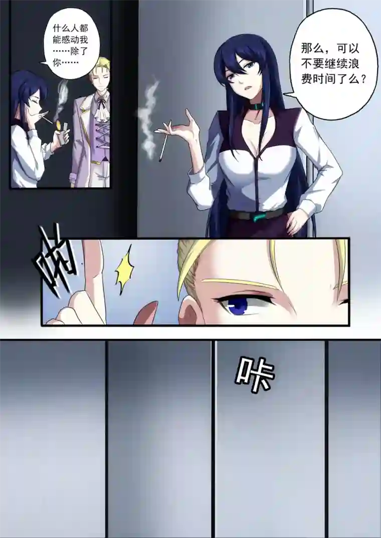 倾听者 Listener第3章2 劫后重逢