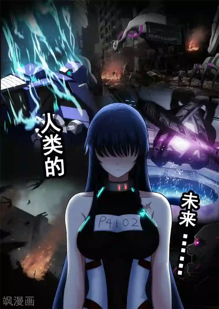 倾听者 Listener第3章2 劫后重逢