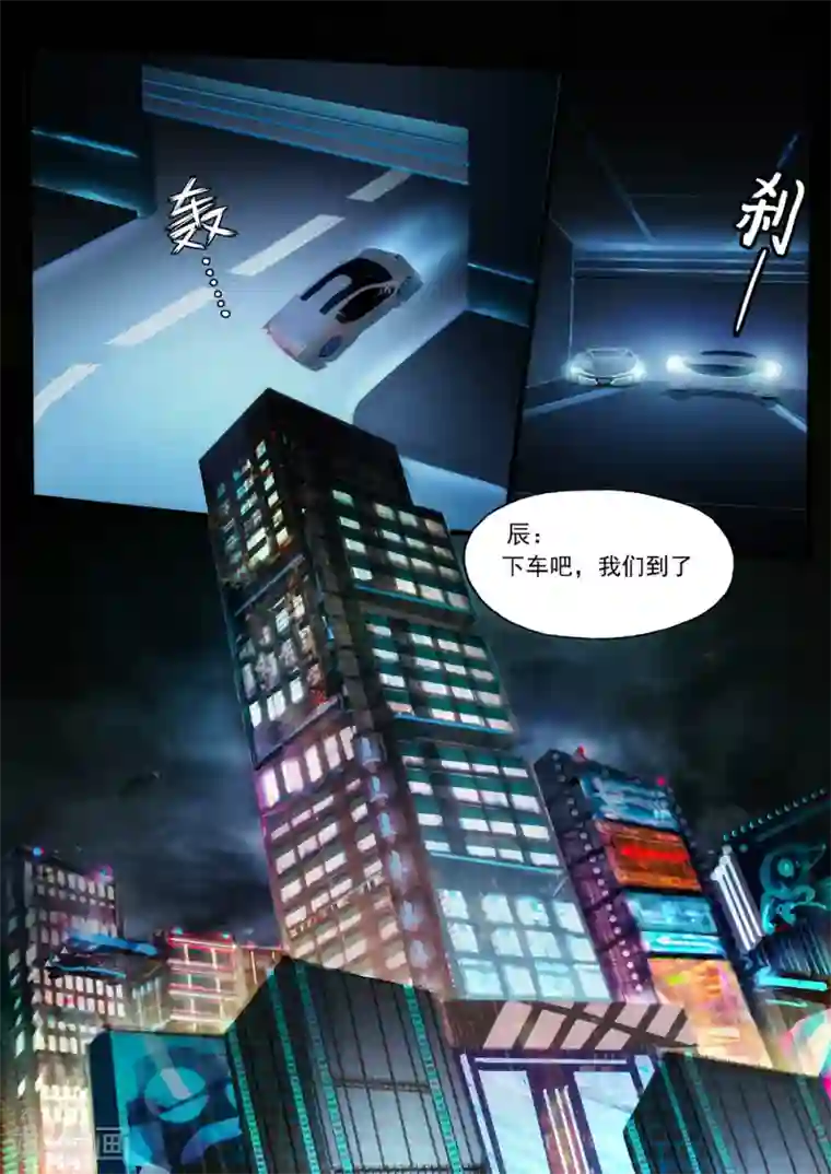 倾听者 Listener第3章3 劫后重逢