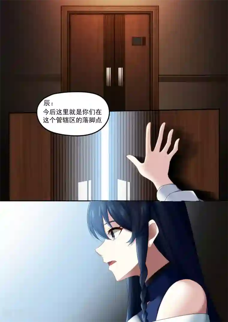 倾听者 Listener第3章3 劫后重逢