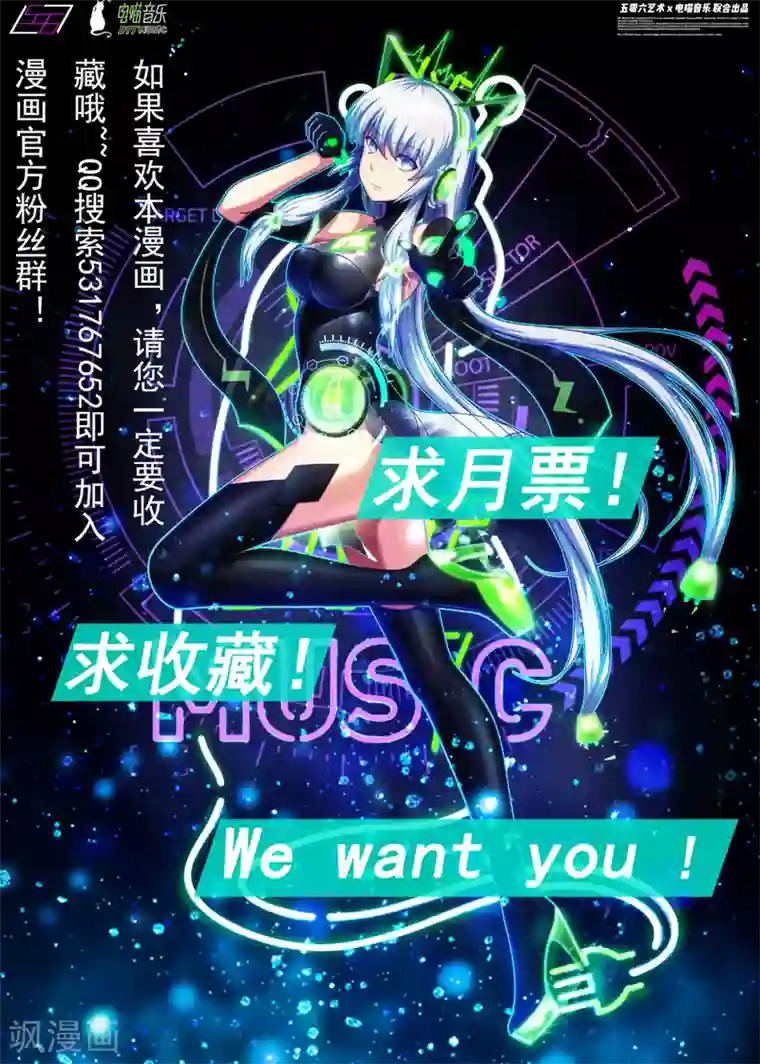 倾听者 Listener第3章3 劫后重逢
