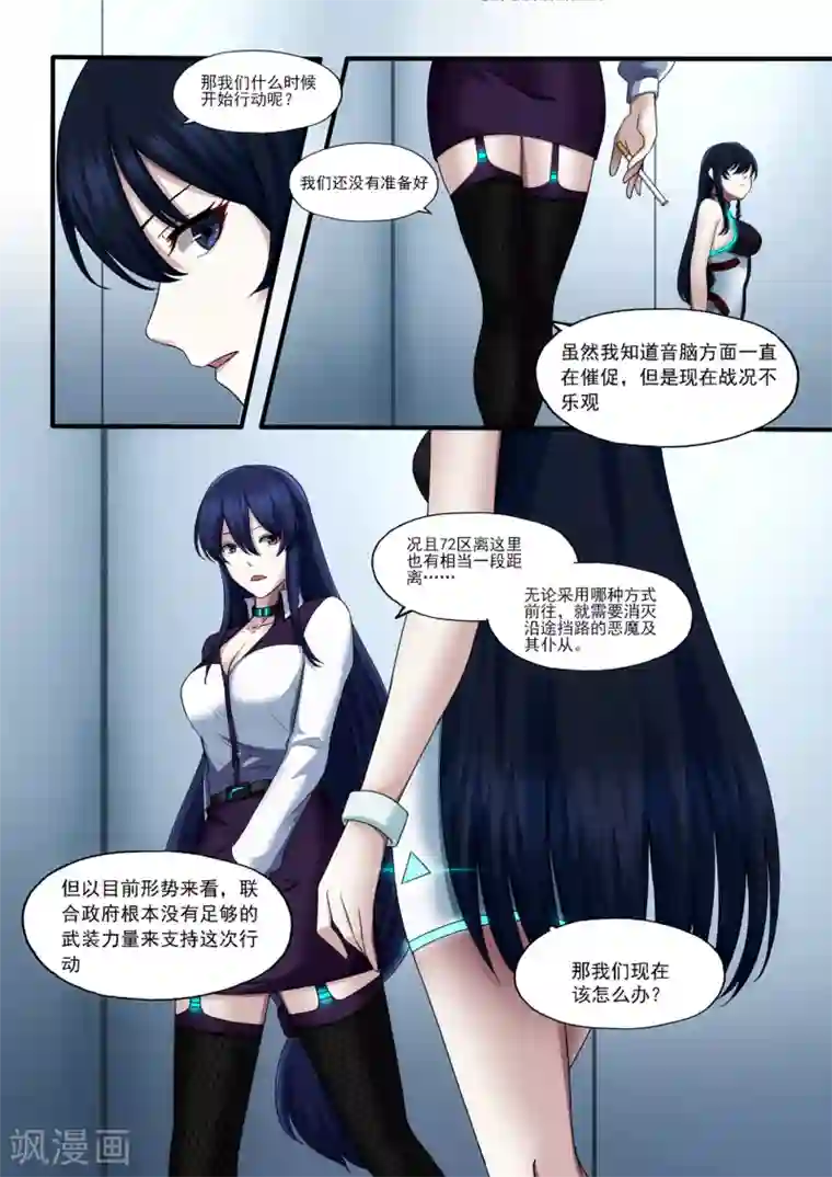 倾听者 Listener第3章3 劫后重逢