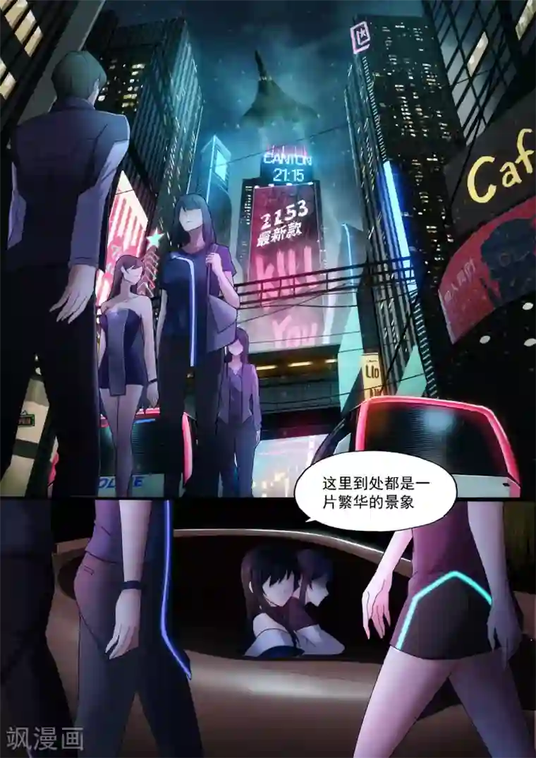 倾听者 Listener第3章3 劫后重逢