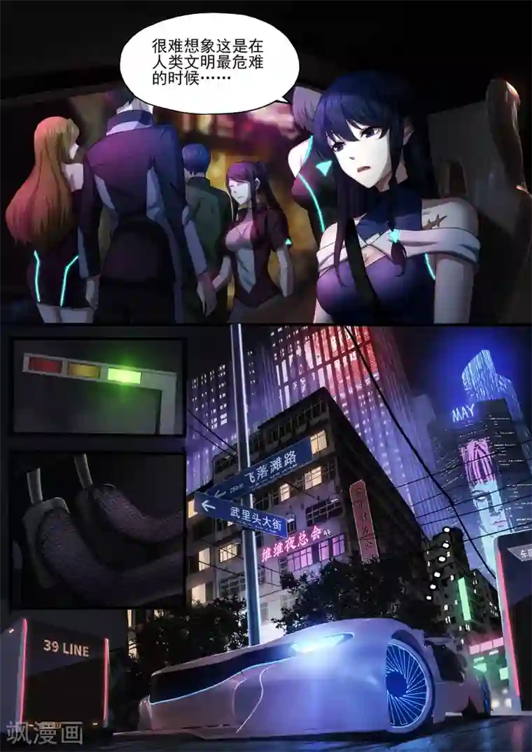 倾听者 Listener第3章3 劫后重逢