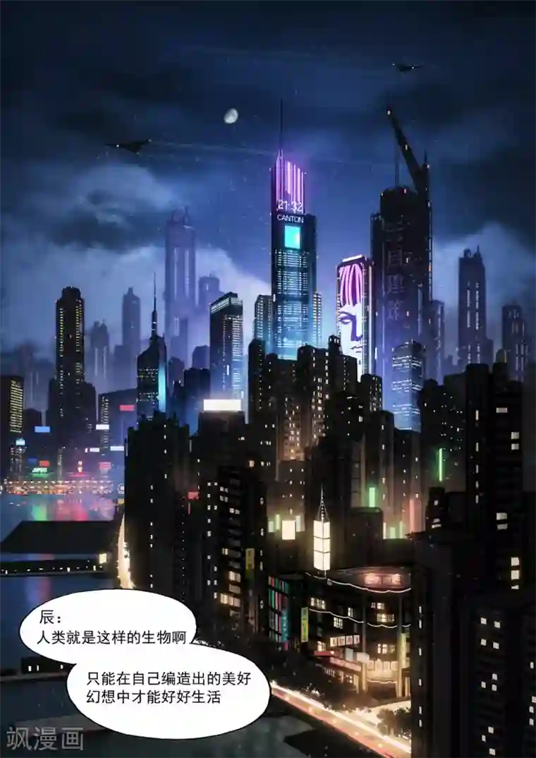 倾听者 Listener第3章3 劫后重逢