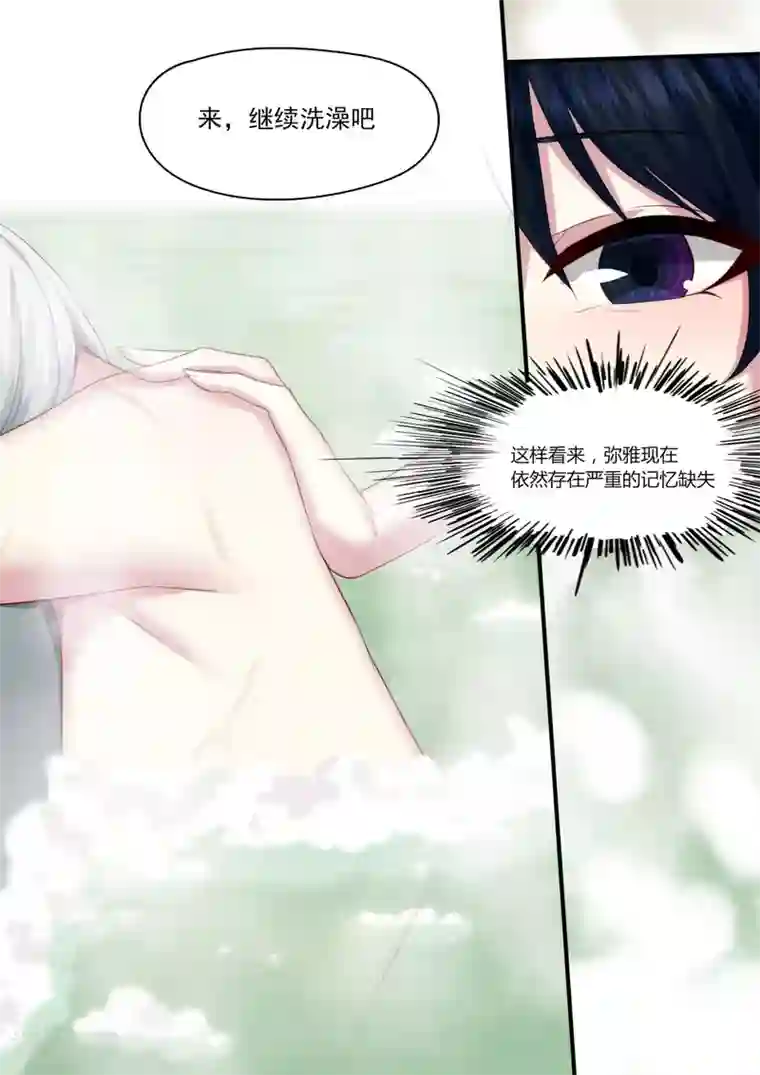 倾听者 Listener第4章1 壁外急袭