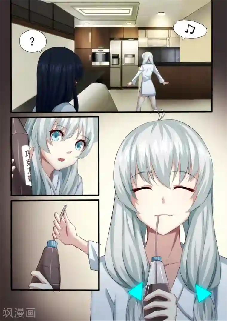 倾听者 Listener第4章1 壁外急袭