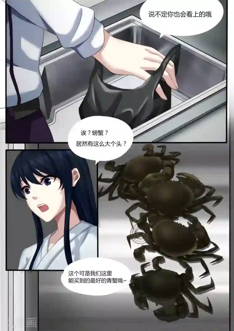 倾听者 Listener第4章1 壁外急袭