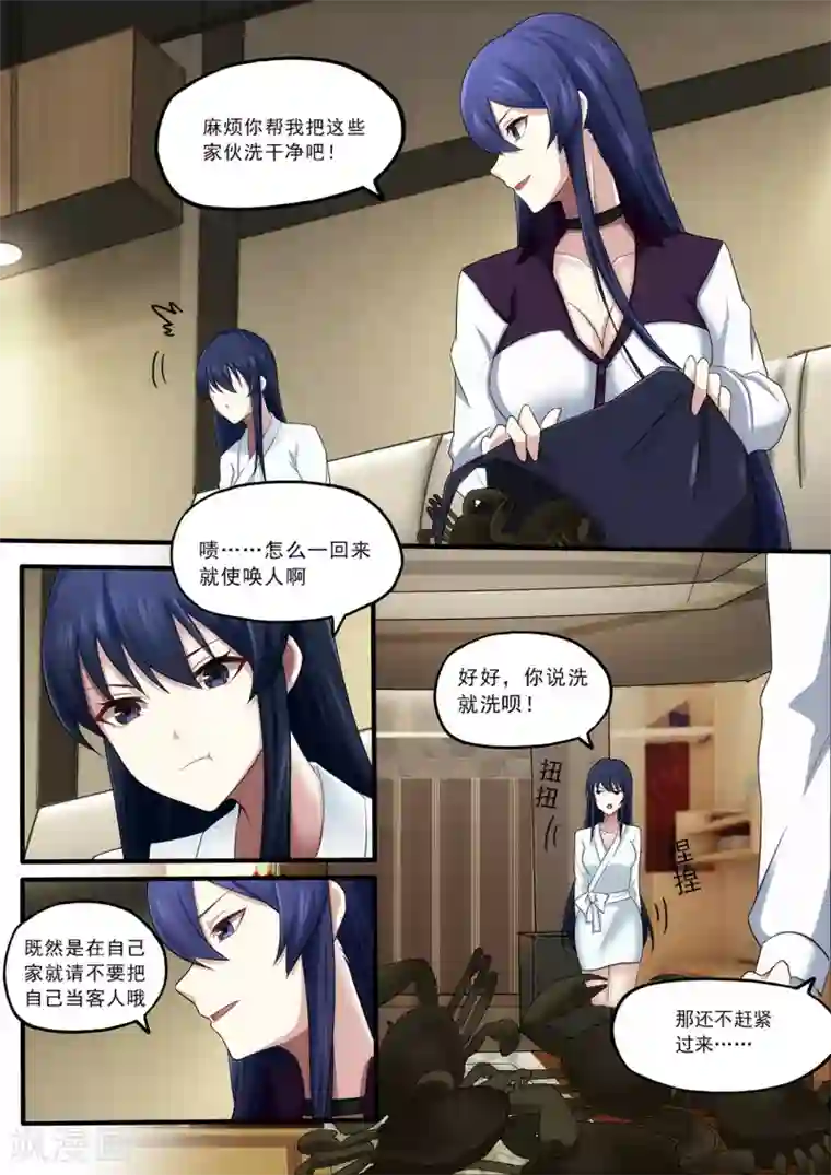 倾听者 Listener第4章1 壁外急袭