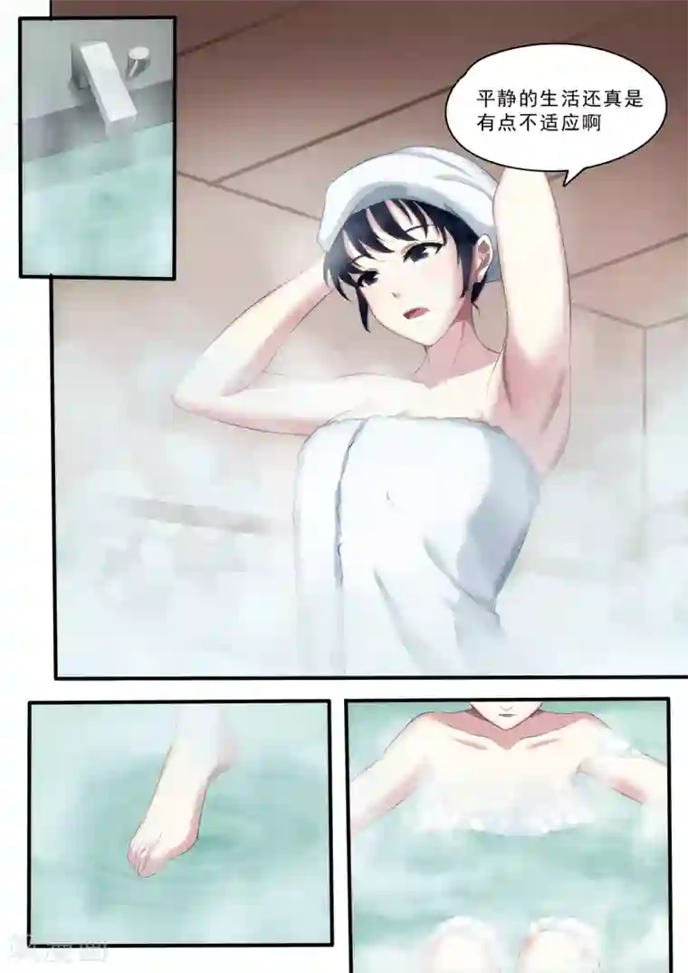 倾听者 Listener第4章1 壁外急袭