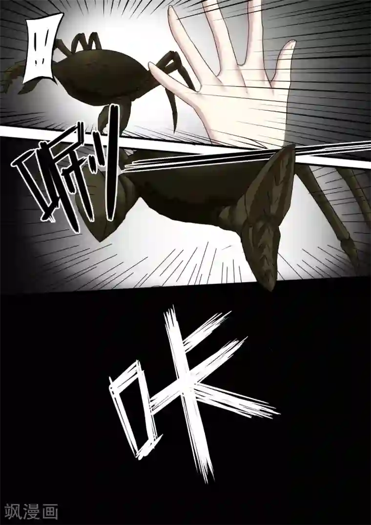 倾听者 Listener第4章1 壁外急袭