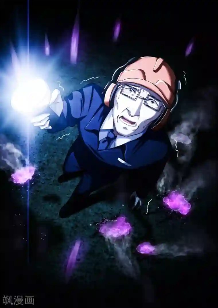 倾听者 Listener第4章1 壁外急袭