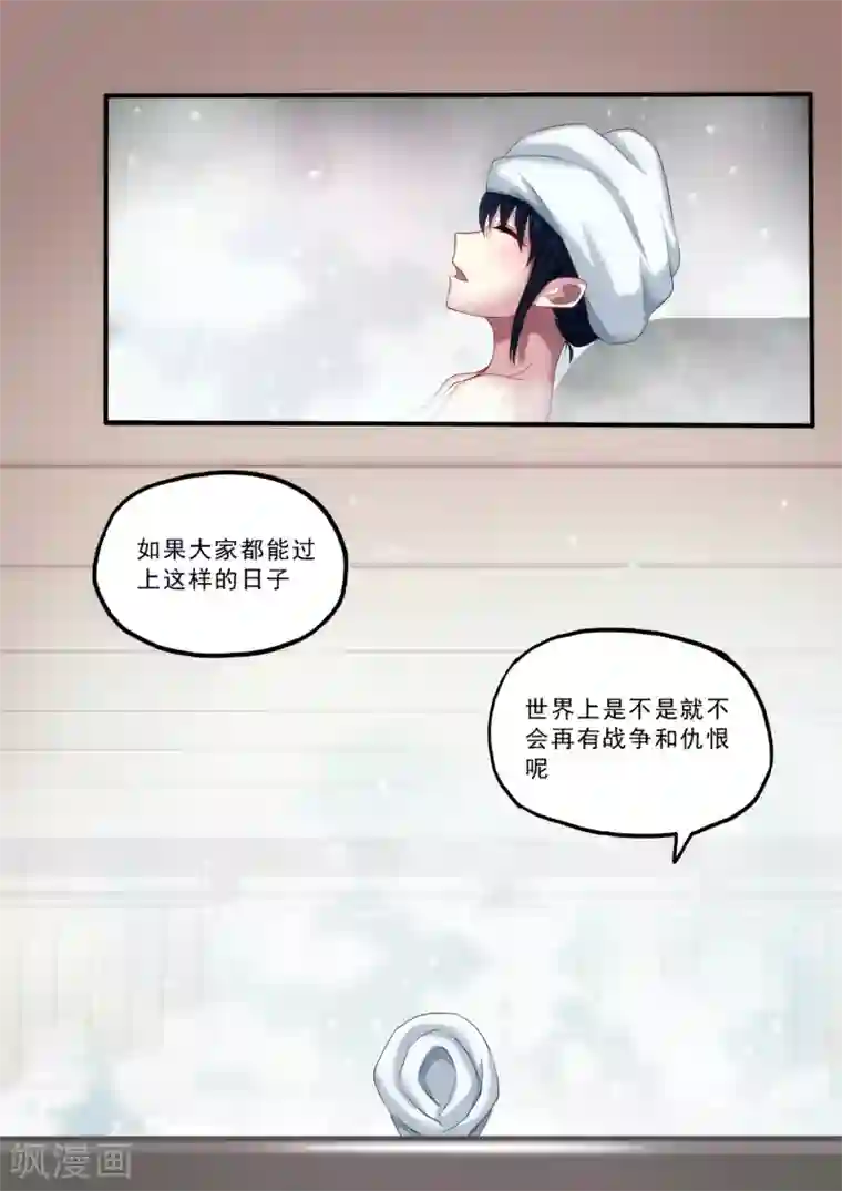 倾听者 Listener第4章1 壁外急袭