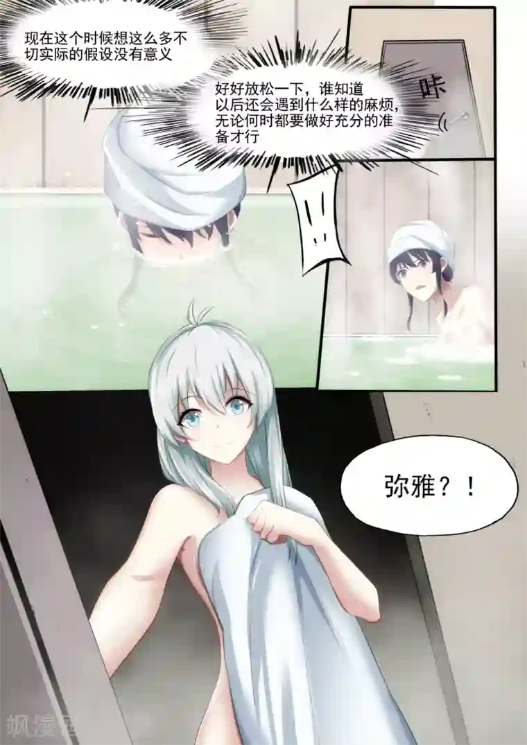 倾听者 Listener第4章1 壁外急袭