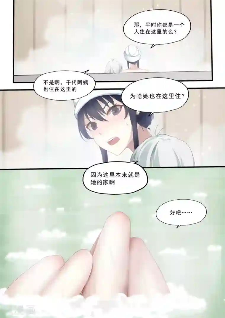 倾听者 Listener第4章1 壁外急袭