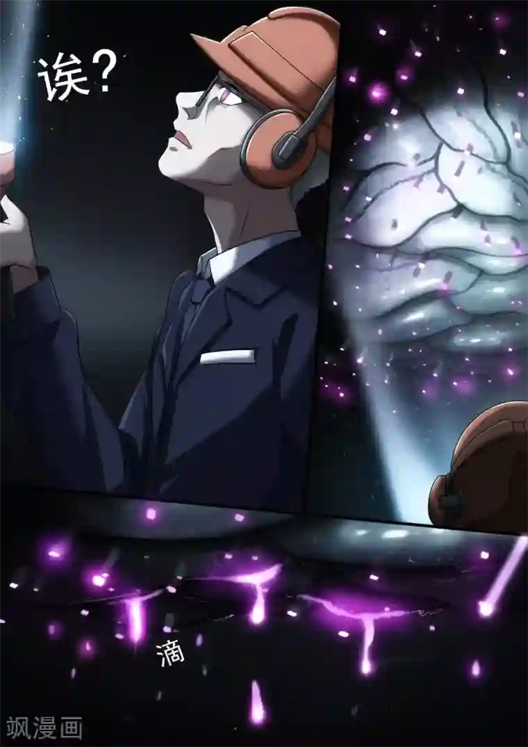 倾听者 Listener第4章2 壁外急袭