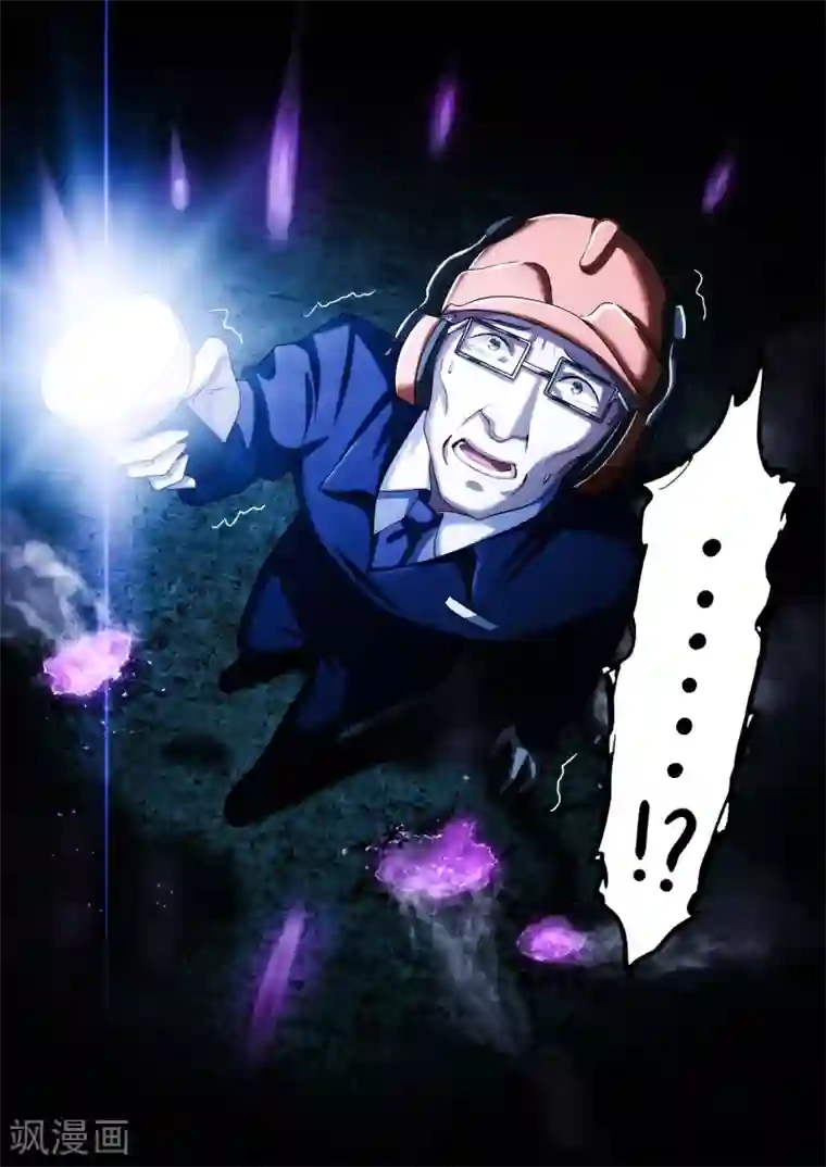 倾听者 Listener第4章2 壁外急袭