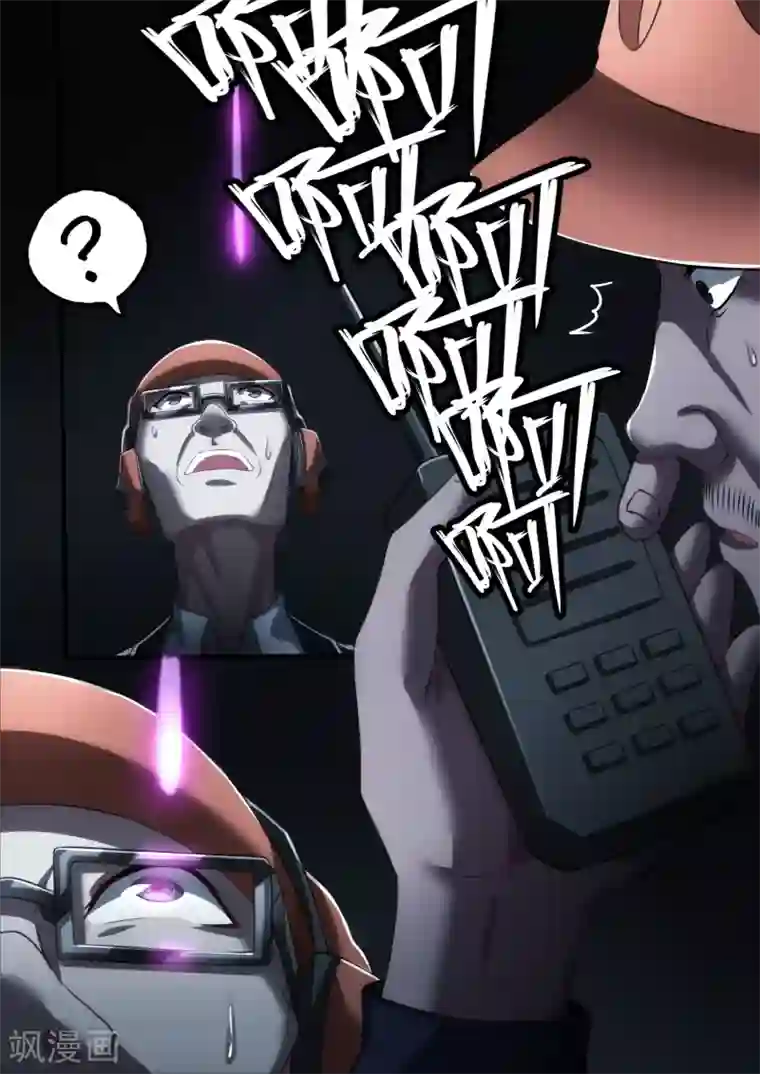 倾听者 Listener第4章2 壁外急袭