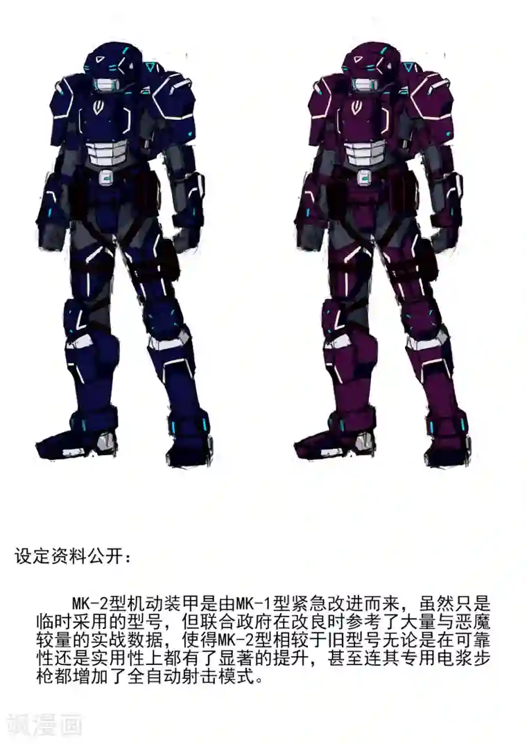 倾听者 Listener第4章3 壁外急袭