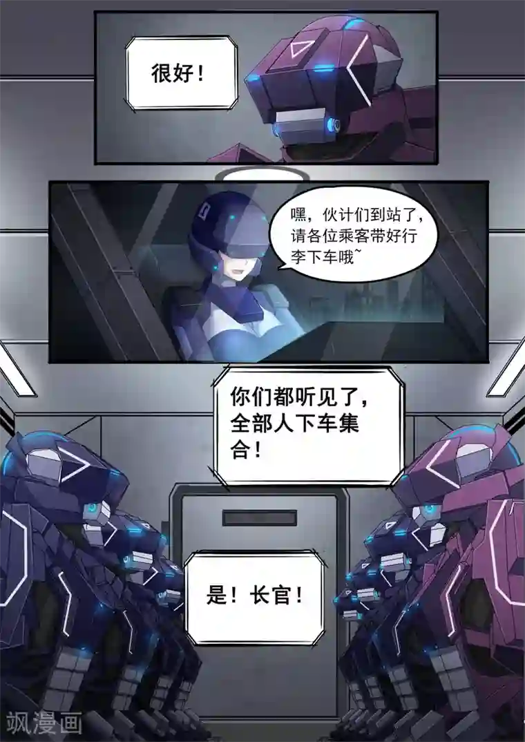 倾听者 Listener第4章3 壁外急袭