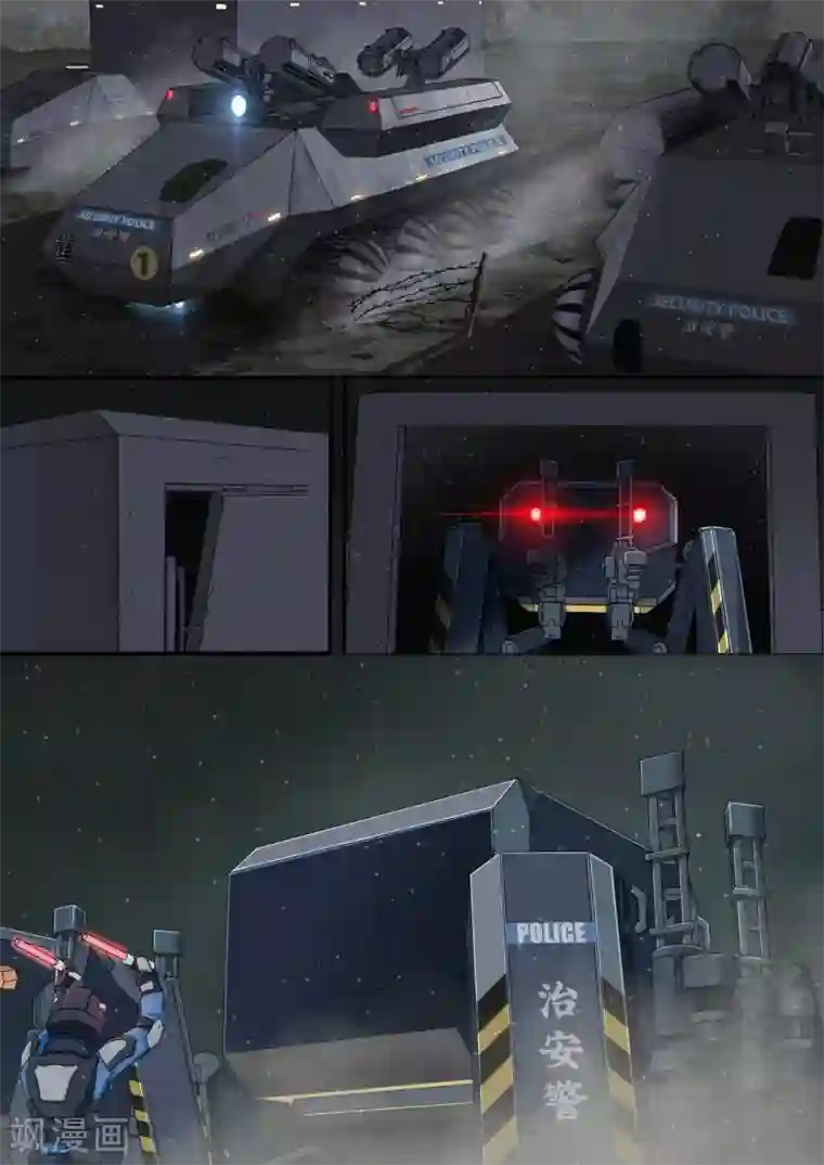 倾听者 Listener第4章3 壁外急袭