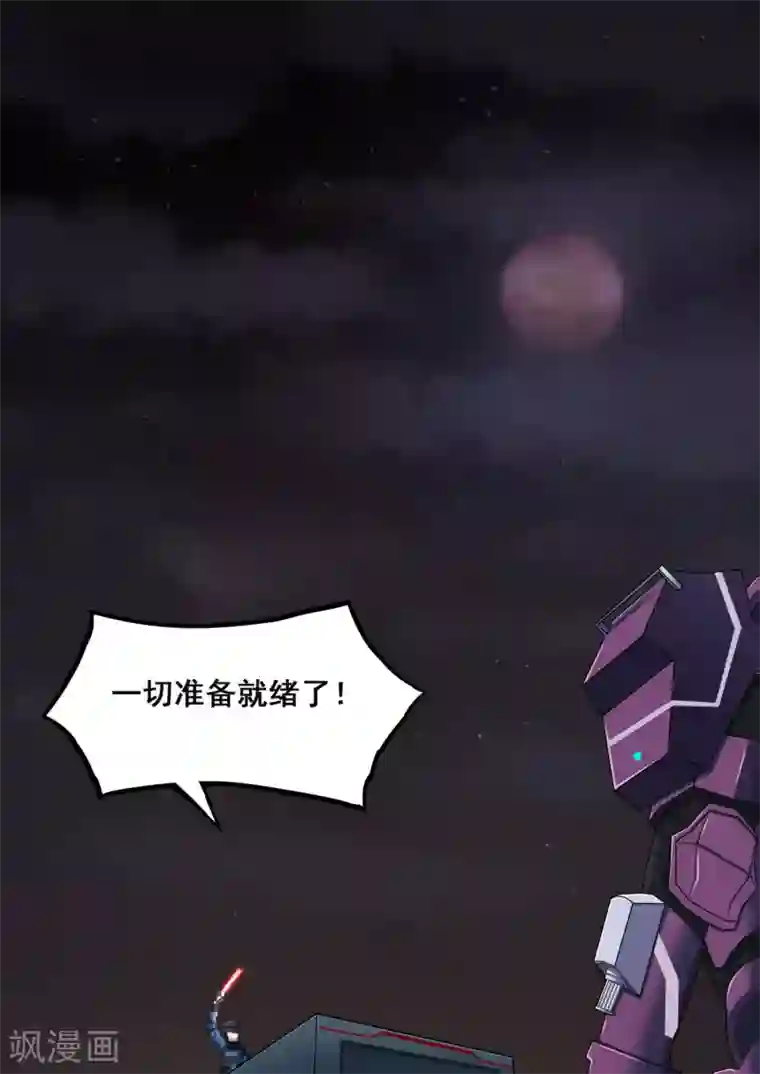 倾听者 Listener第4章3 壁外急袭