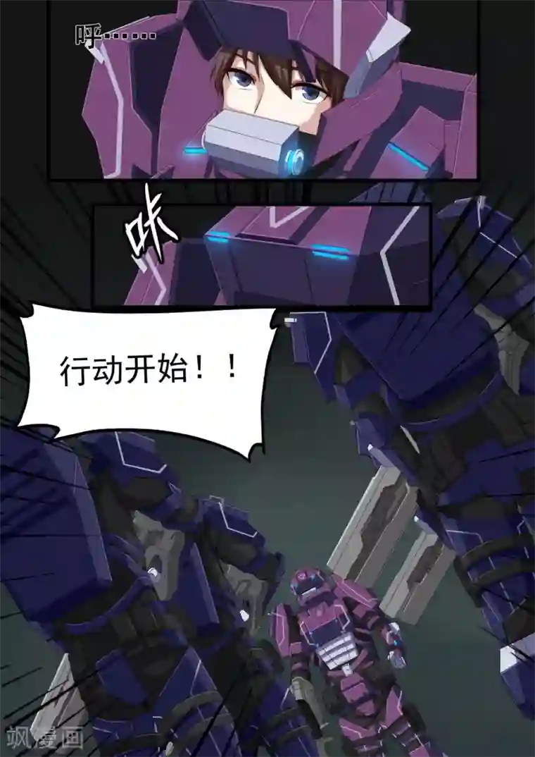 倾听者 Listener第4章3 壁外急袭