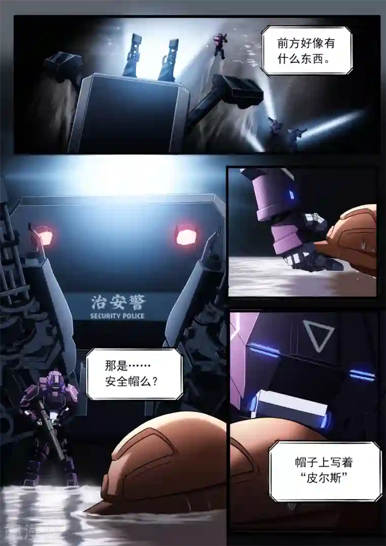 水多很滑是不是不紧了第4章4 壁外急袭