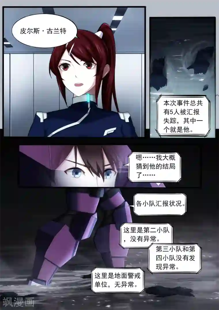 水多很滑是不是不紧了第4章4 壁外急袭