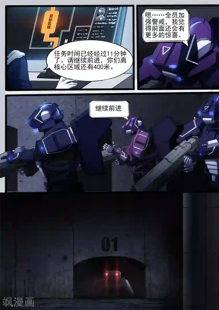 水多很滑是不是不紧了第4章4 壁外急袭