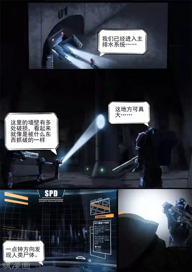 水多很滑是不是不紧了第4章4 壁外急袭