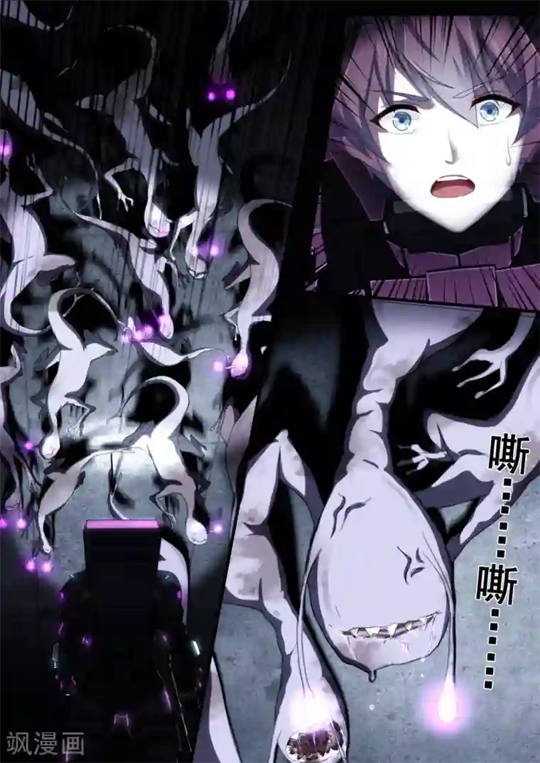 倾听者 Listener第4章4 壁外急袭