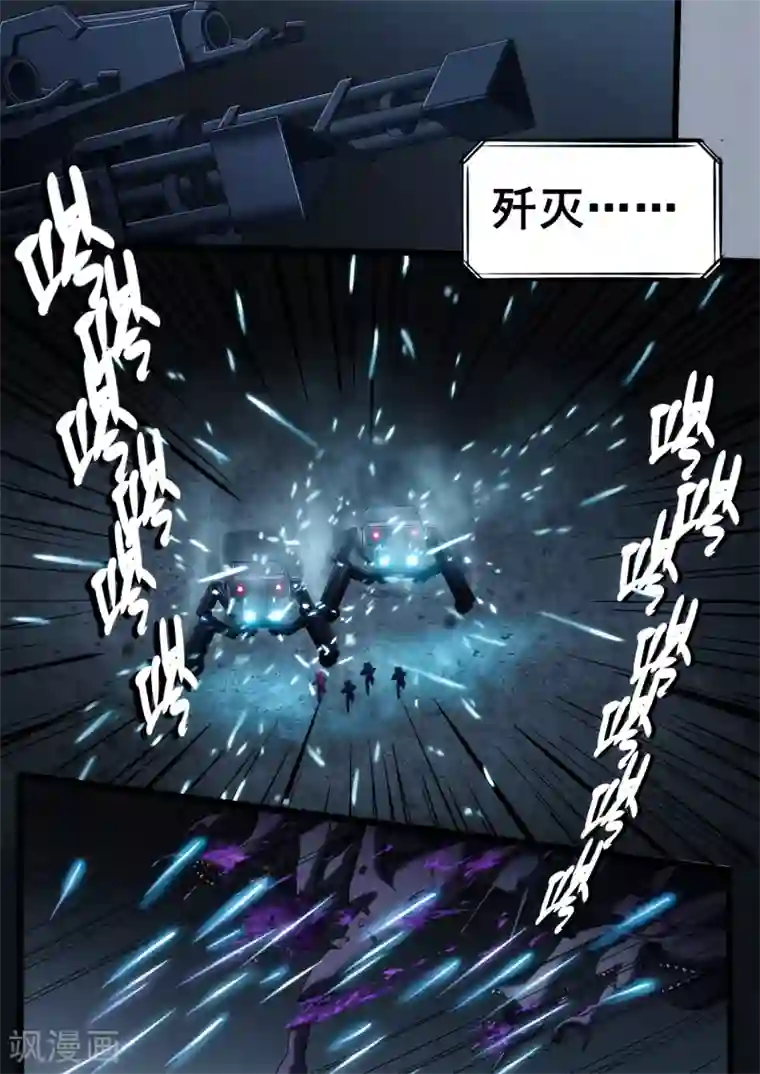 倾听者 Listener第4章5 壁外急袭