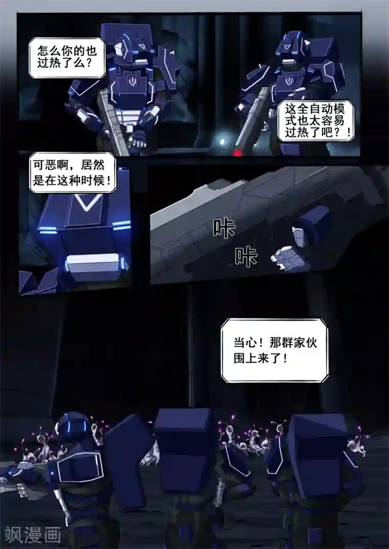 倾听者 Listener第4章5 壁外急袭